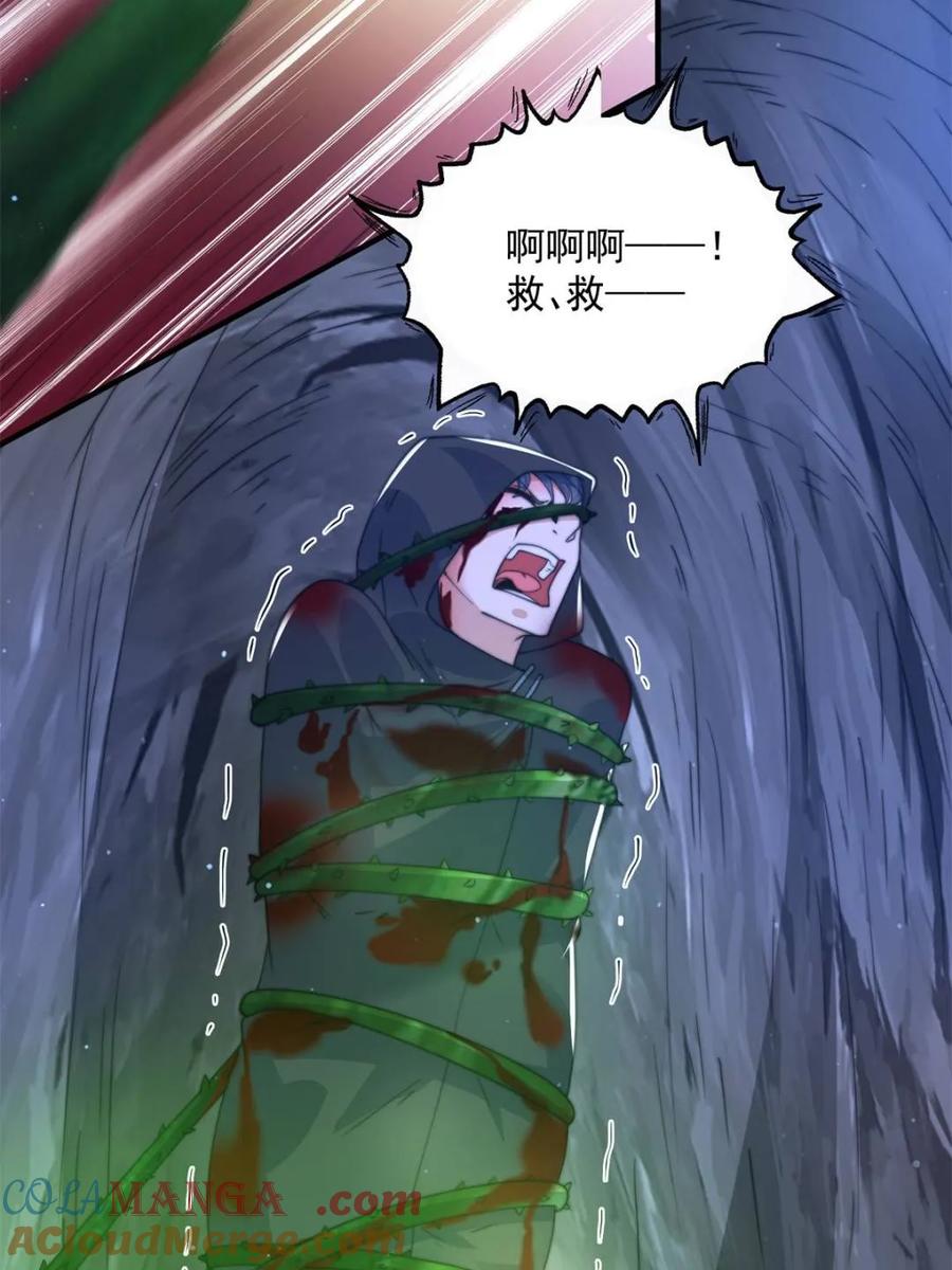 女徒弟个个想杀我 第182话 你在想屁吃？？？ 第7页