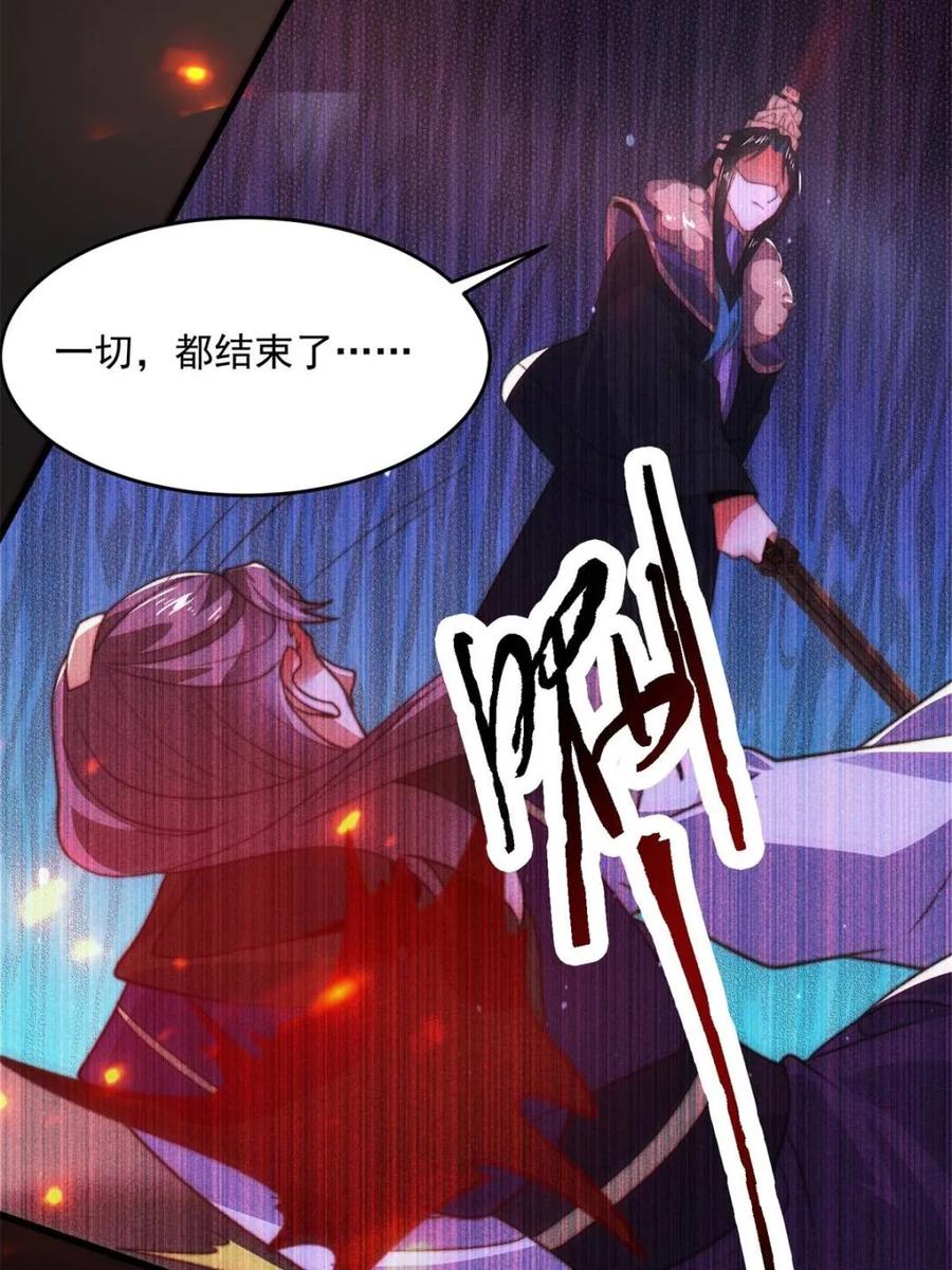 女徒弟个个想杀我 第182话 你在想屁吃？？？ 第42页