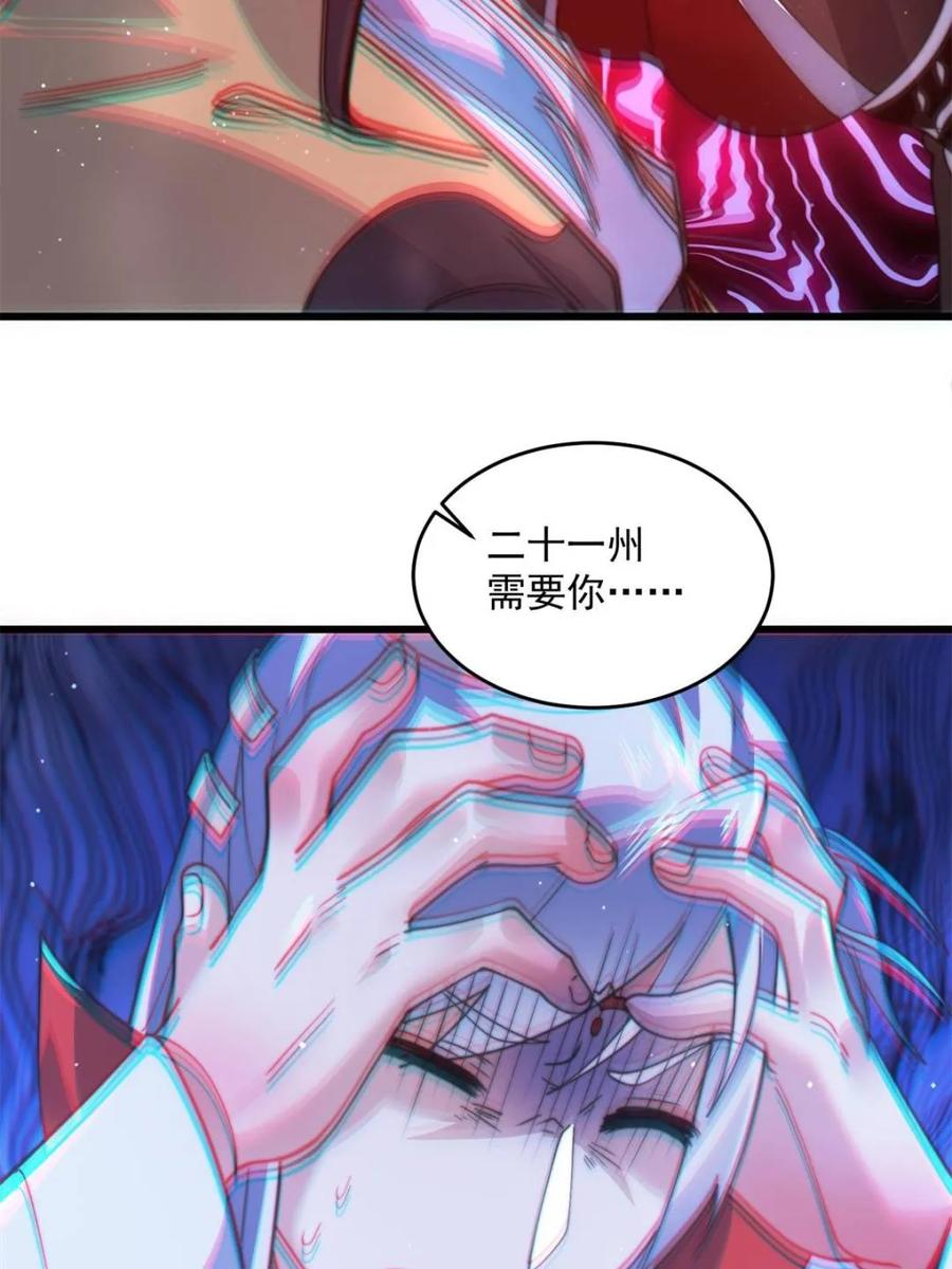 女徒弟个个想杀我 第182话 你在想屁吃？？？ 第35页