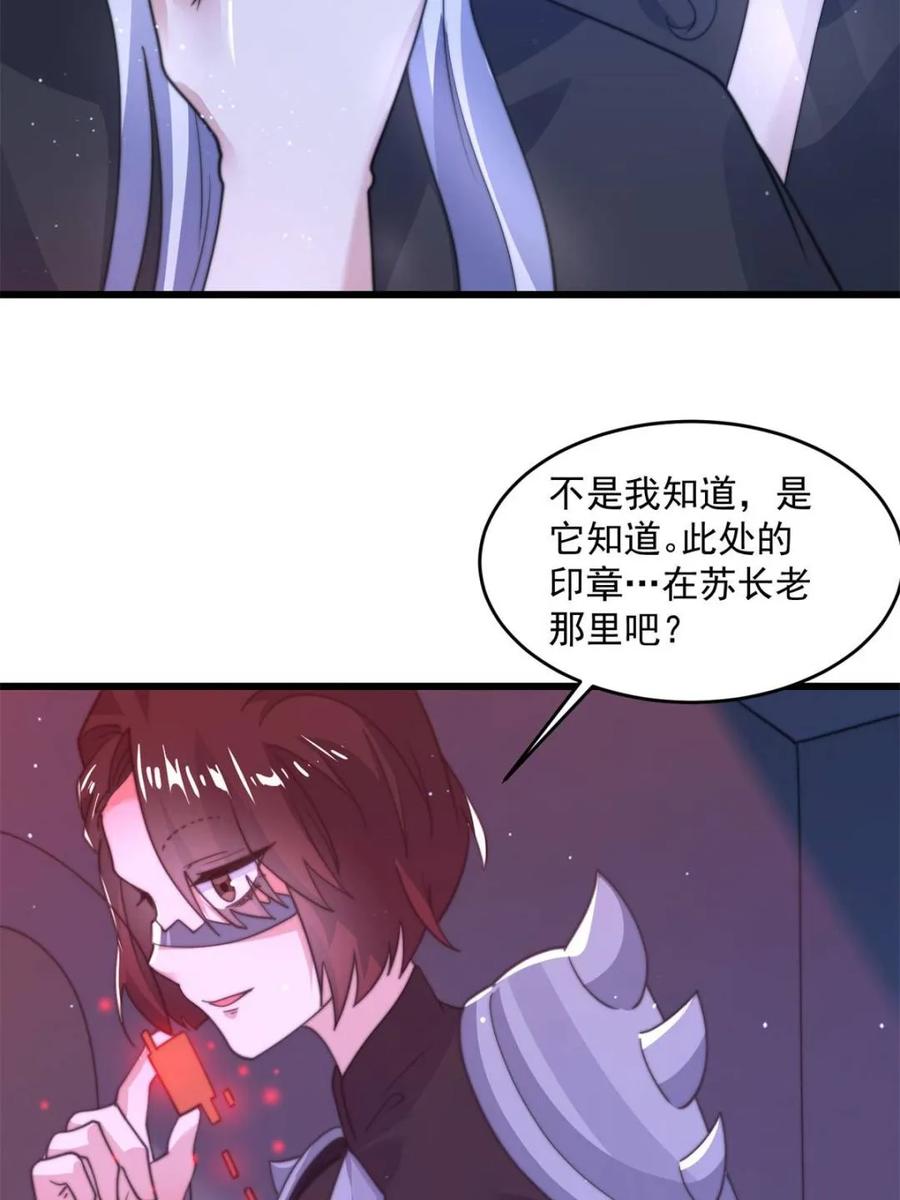 女徒弟个个想杀我 第182话 你在想屁吃？？？ 第20页