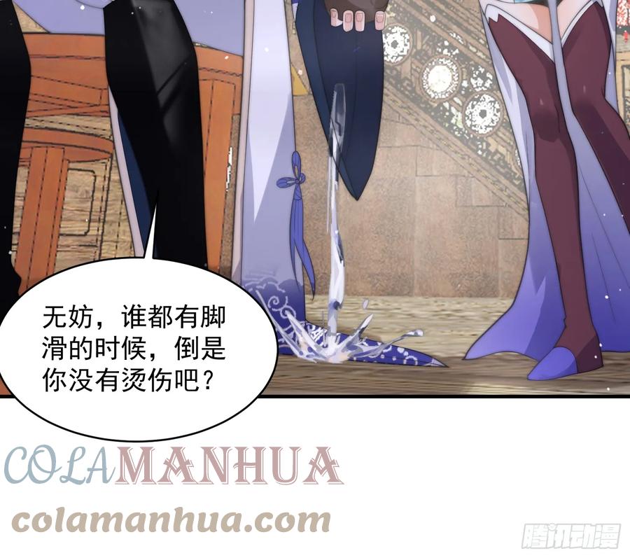女徒弟个个想杀我 第18话 师徒的第一次交锋 第9页