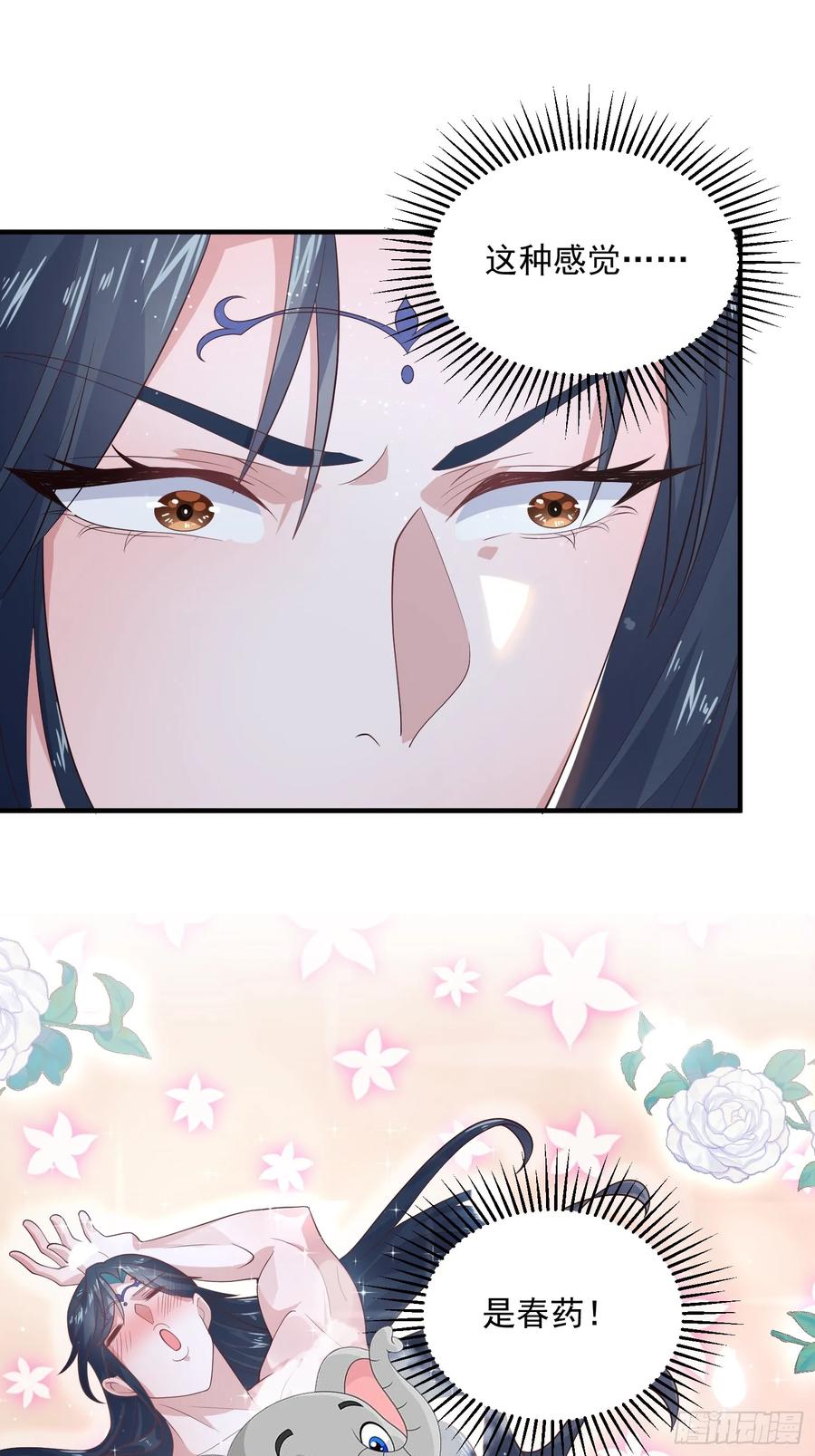 女徒弟个个想杀我 第18话 师徒的第一次交锋 第16页