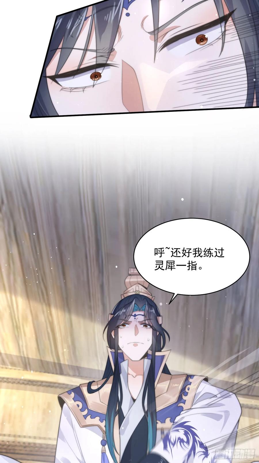 女徒弟个个想杀我 第18话 师徒的第一次交锋 第12页