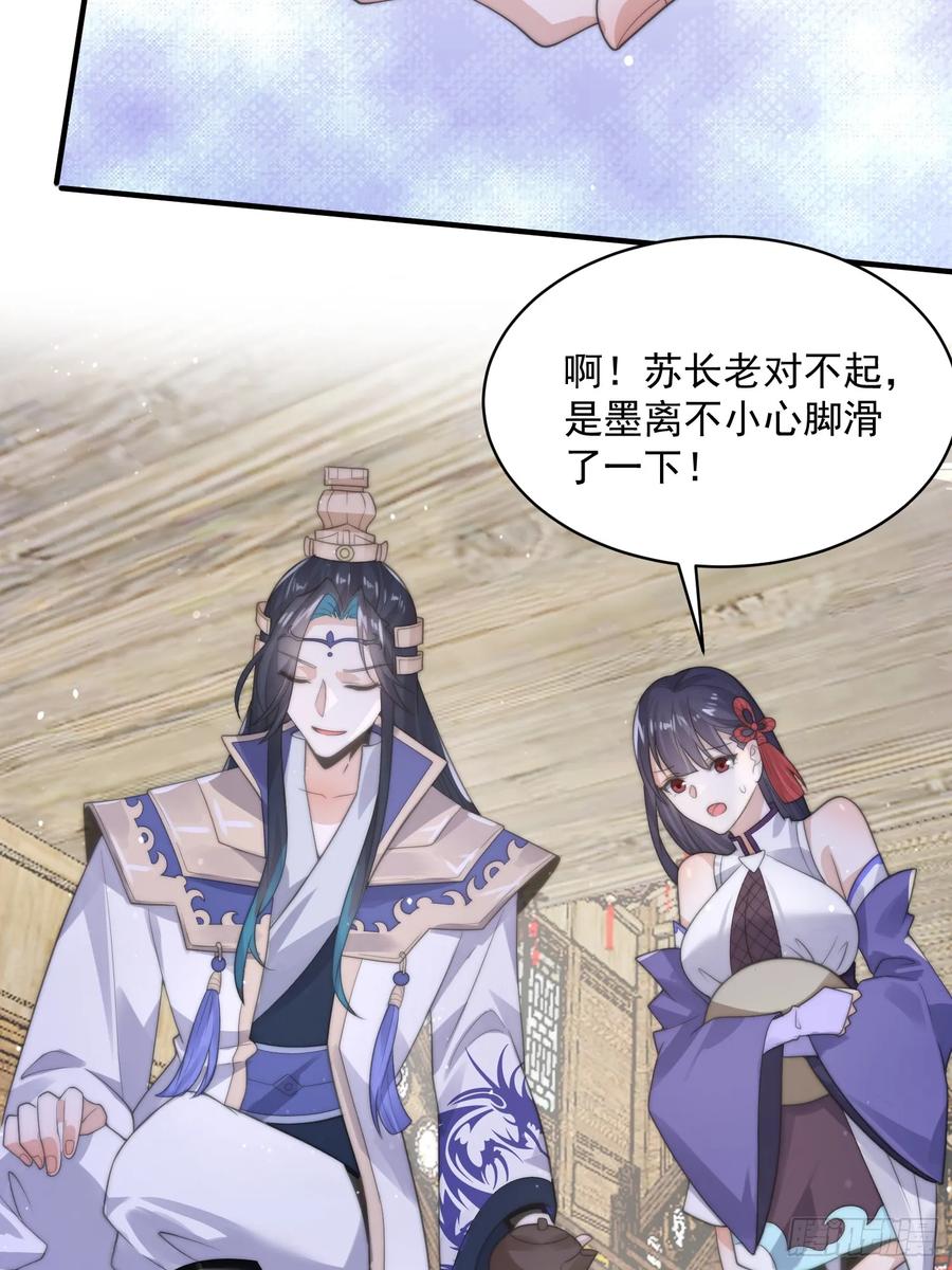 女徒弟个个想杀我 第18话 师徒的第一次交锋 第8页