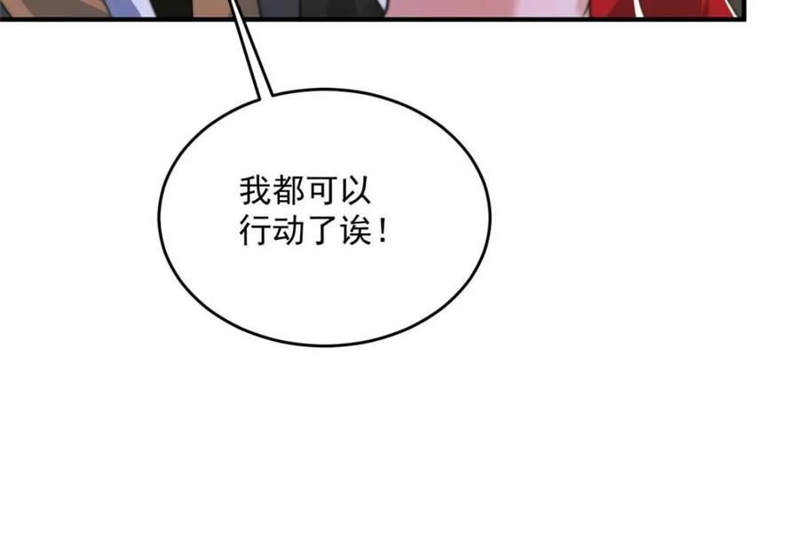女徒弟个个想杀我 第195话 圣女驾到后宫闪开！ 第17页