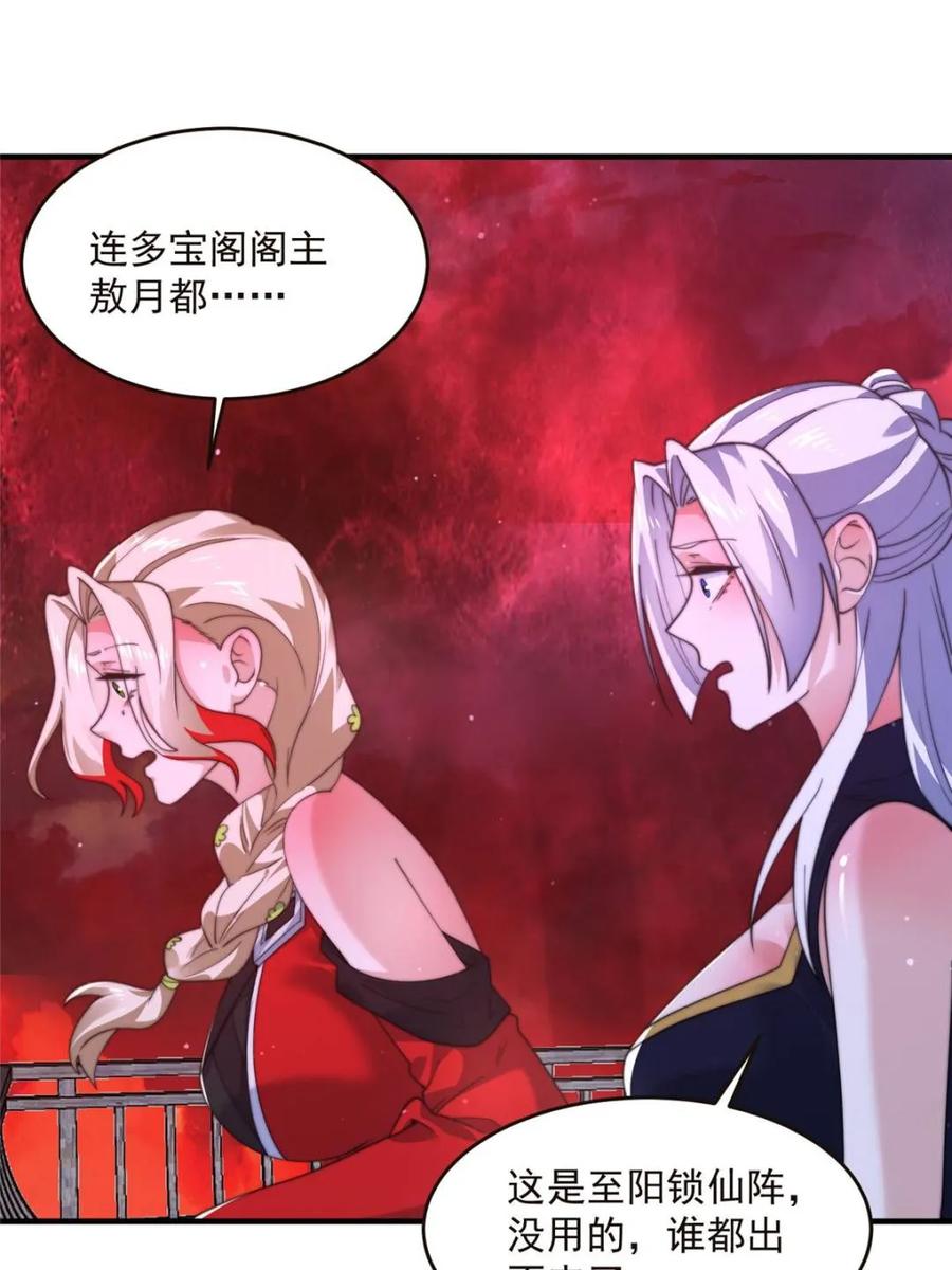女徒弟个个想杀我 第197话 火辣vs纯欲！选谁 第5页