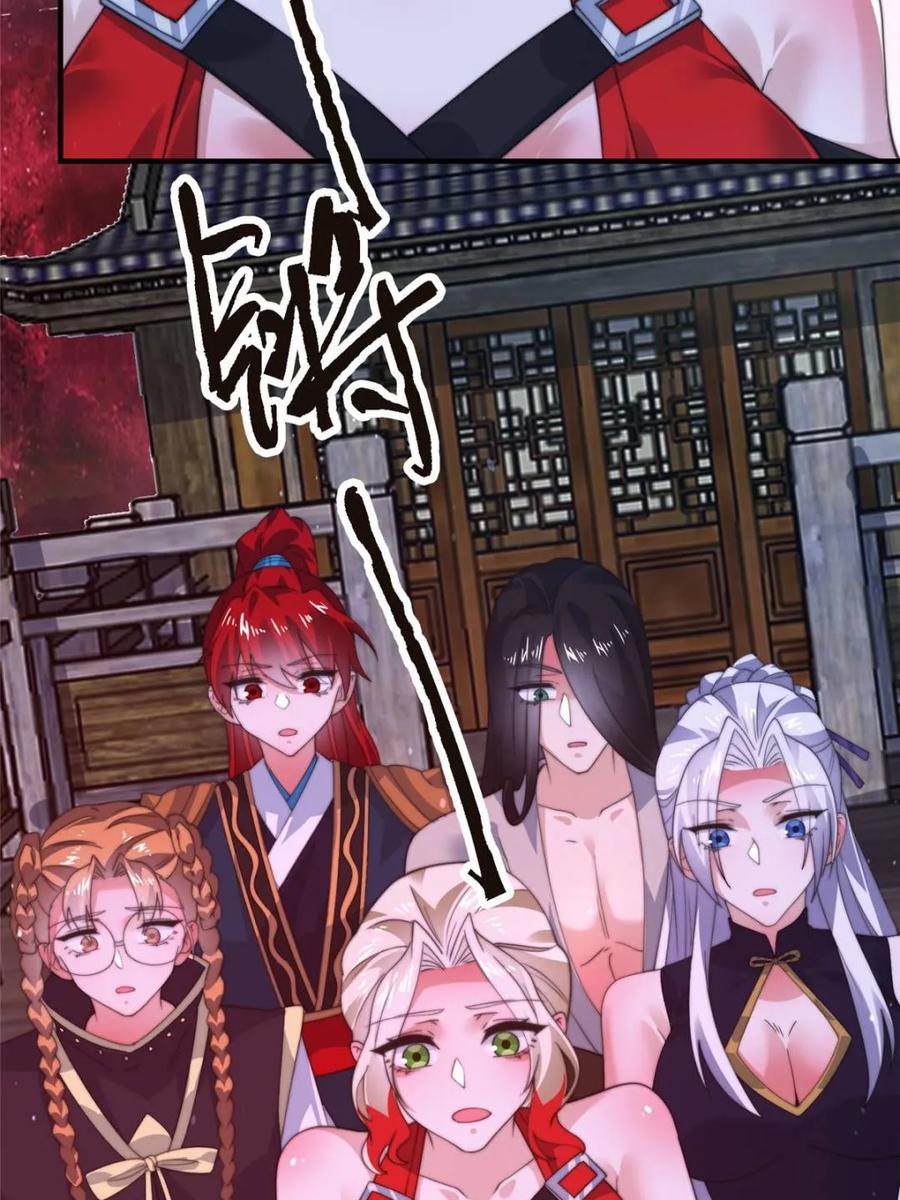 女徒弟个个想杀我 第197话 火辣vs纯欲！选谁 第11页