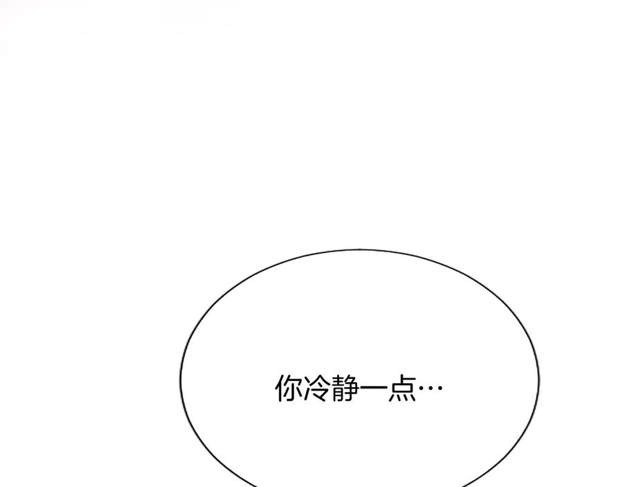 混世皇太子只对我恋爱脑 第2话 你说，人选随意？ 第36页