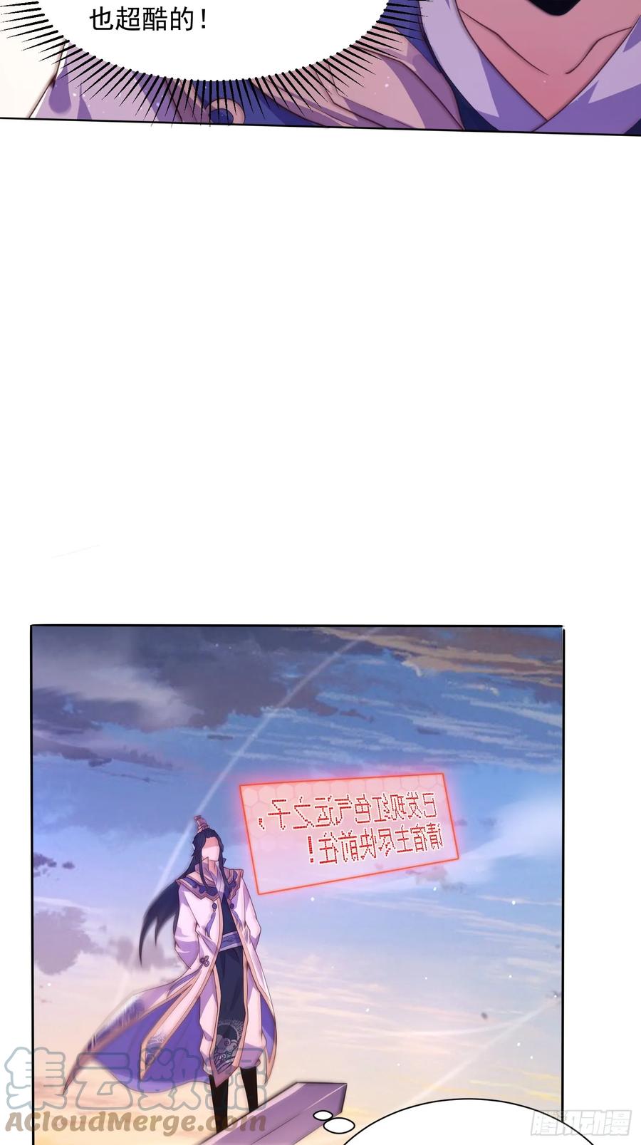 女徒弟个个想杀我 第1话 杀师尊！！！ 第10页