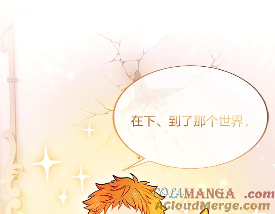 混世皇太子只对我恋爱脑 第2话 你说，人选随意？ 第53页