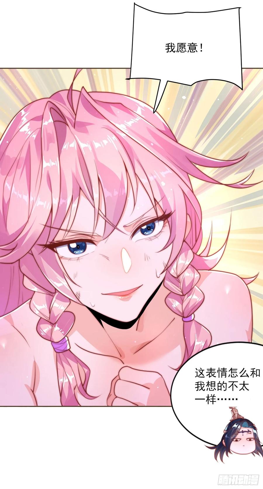 女徒弟个个想杀我 第1话 杀师尊！！！ 第41页