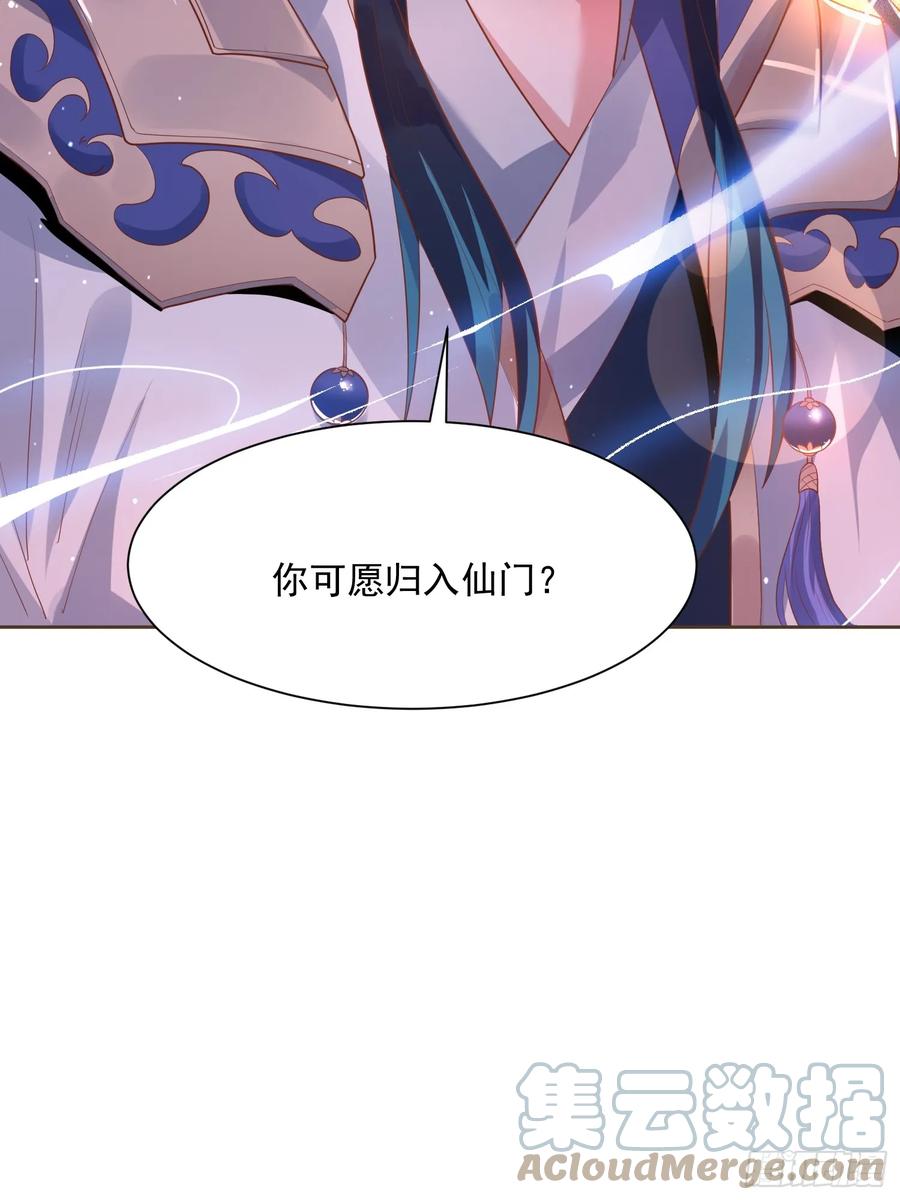 女徒弟个个想杀我 第1话 杀师尊！！！ 第34页
