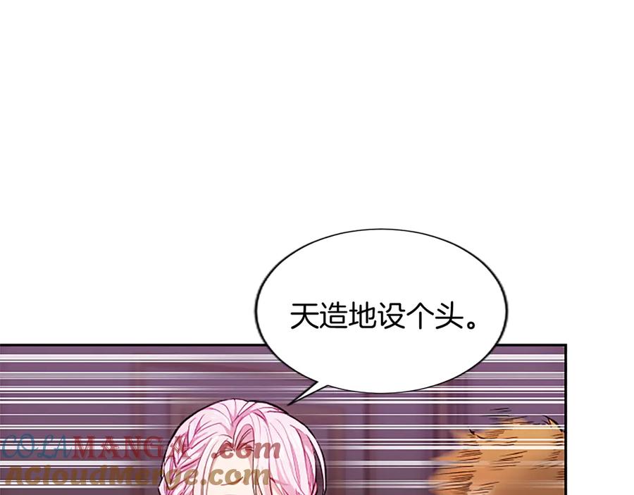 混世皇太子只对我恋爱脑 第2话 你说，人选随意？ 第49页