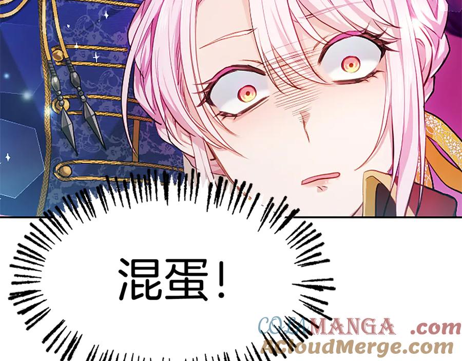 混世皇太子只对我恋爱脑 第2话 你说，人选随意？ 第45页