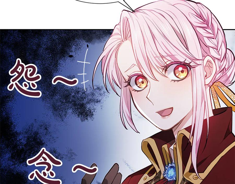 混世皇太子只对我恋爱脑 第2话 你说，人选随意？ 第70页