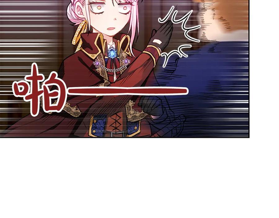 混世皇太子只对我恋爱脑 第2话 你说，人选随意？ 第50页