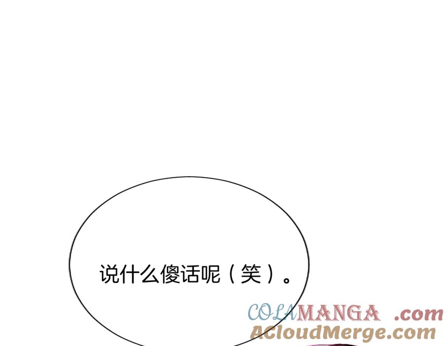 混世皇太子只对我恋爱脑 第2话 你说，人选随意？ 第69页