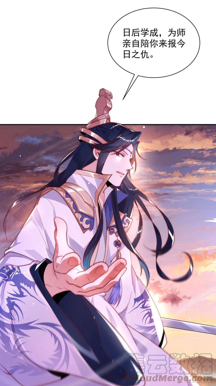 女徒弟个个想杀我 第1话 杀师尊！！！ 第55页