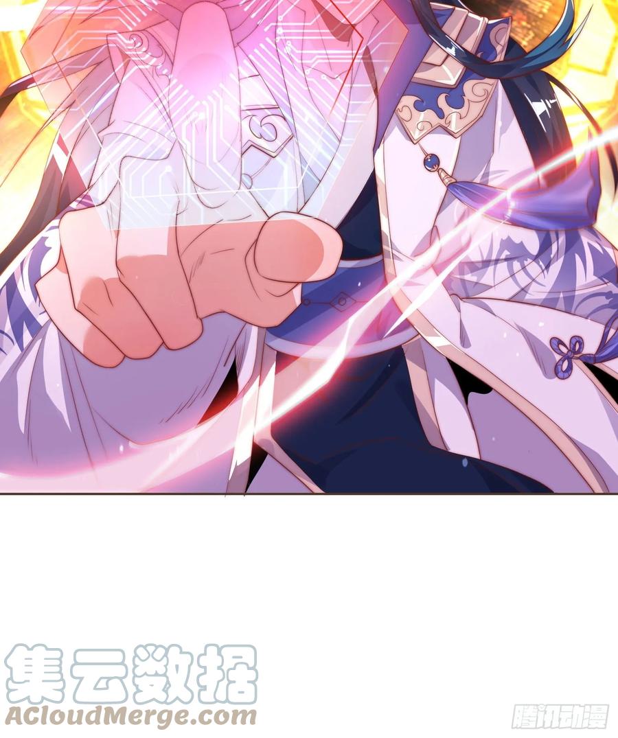 女徒弟个个想杀我 第1话 杀师尊！！！ 第46页