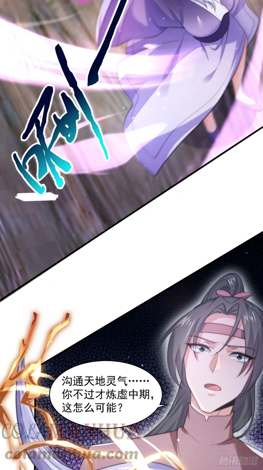 女徒弟个个想杀我 第19话 师兄的笑容由我来守护 第19页