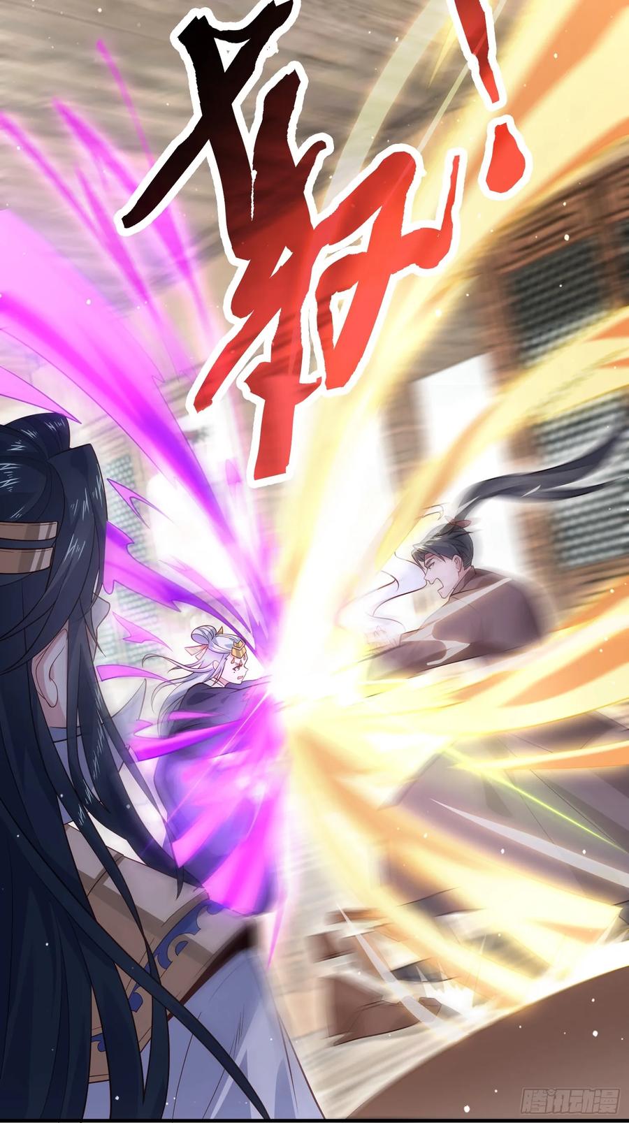 女徒弟个个想杀我 第19话 师兄的笑容由我来守护 第12页