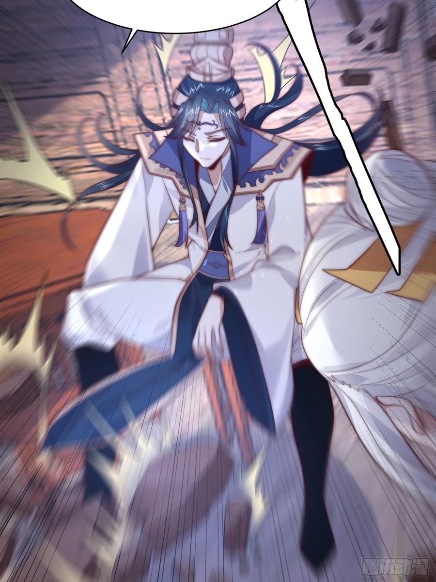 女徒弟个个想杀我 第19话 师兄的笑容由我来守护 第32页