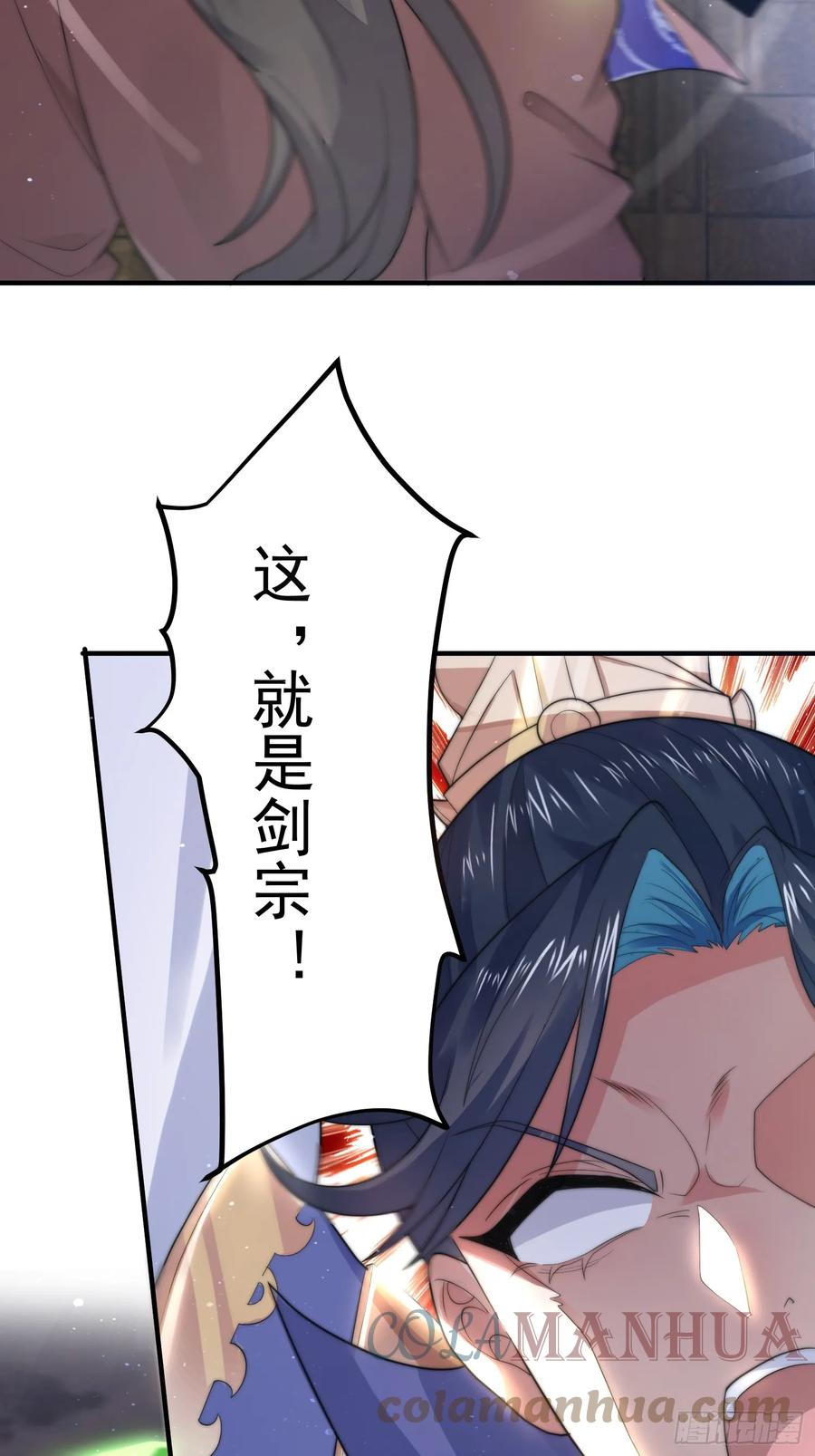女徒弟个个想杀我 第19话 师兄的笑容由我来守护 第39页