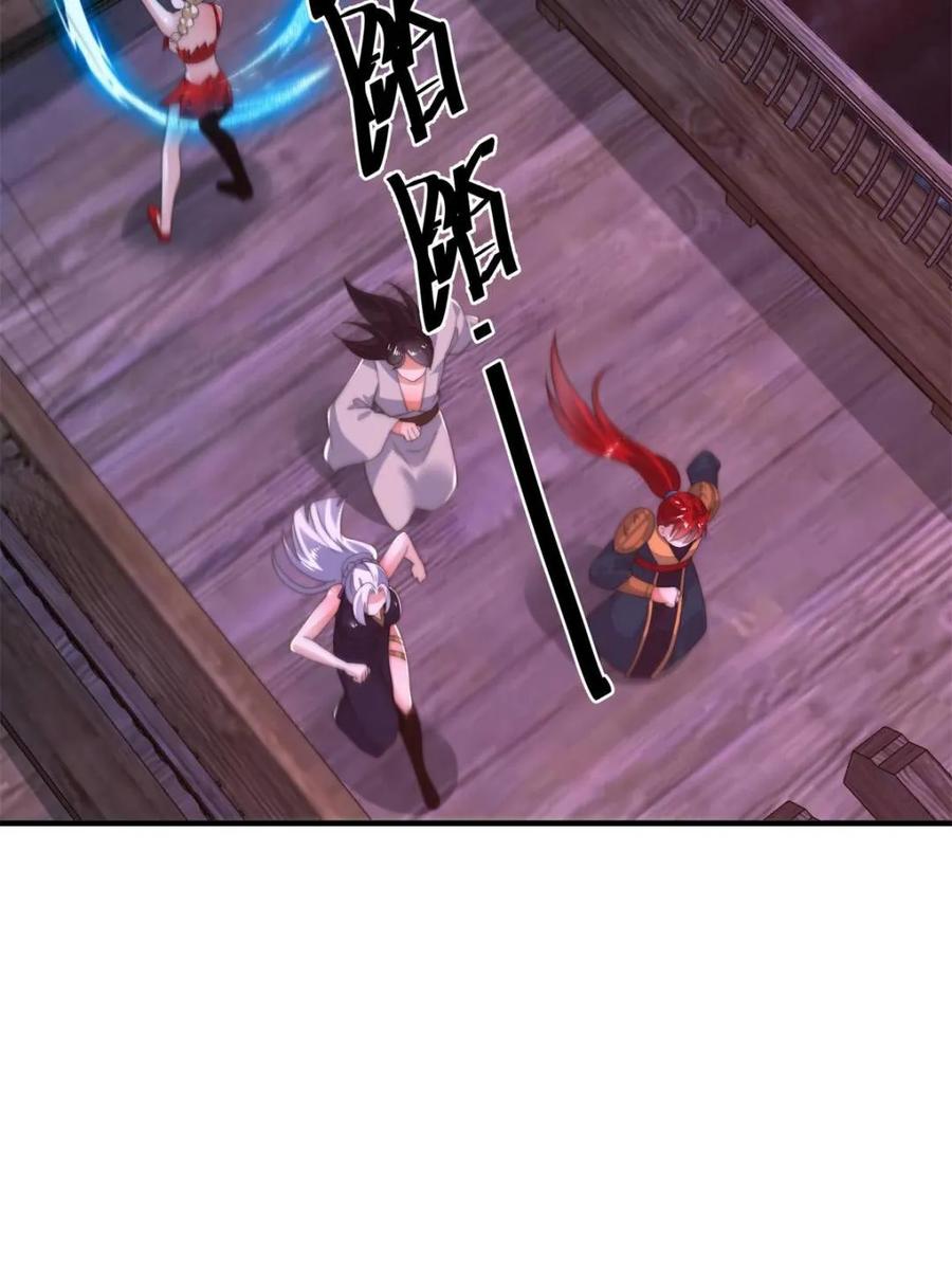 女徒弟个个想杀我 第199话 别怪我 第42页