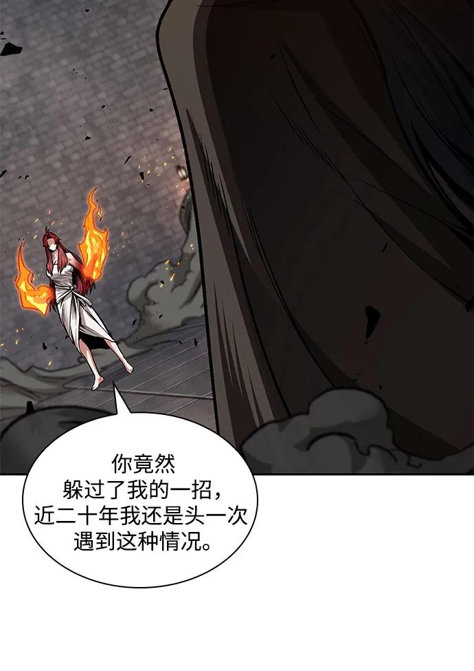 《某天成为魔神》202. 第69章 麒麟的化身(2) 第26页