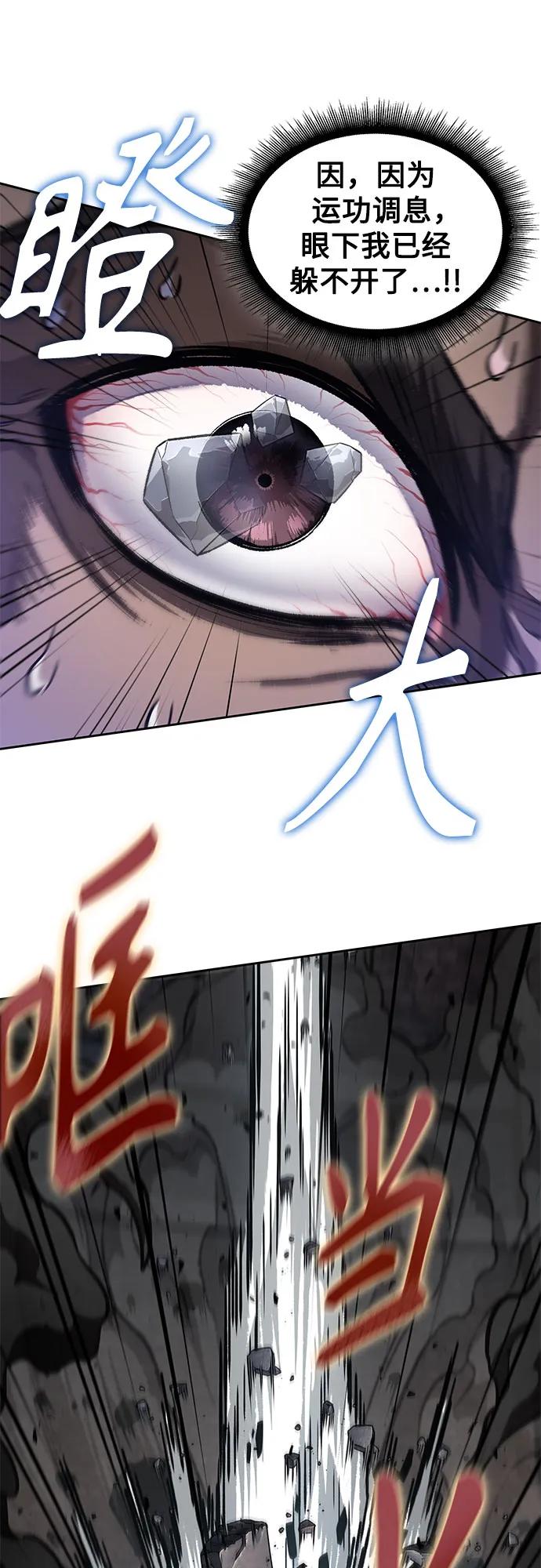 《某天成为魔神》202. 第69章 麒麟的化身(2) 第30页