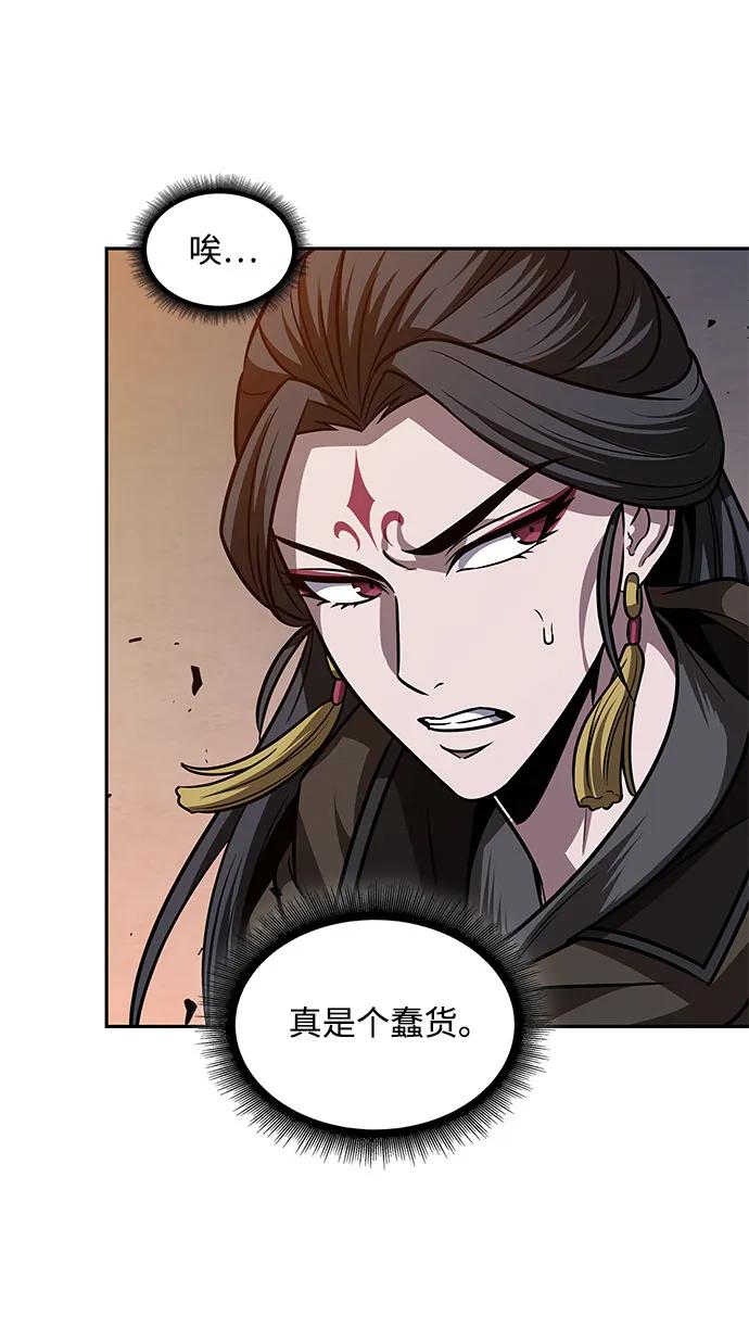 《某天成为魔神》202. 第69章 麒麟的化身(2) 第32页