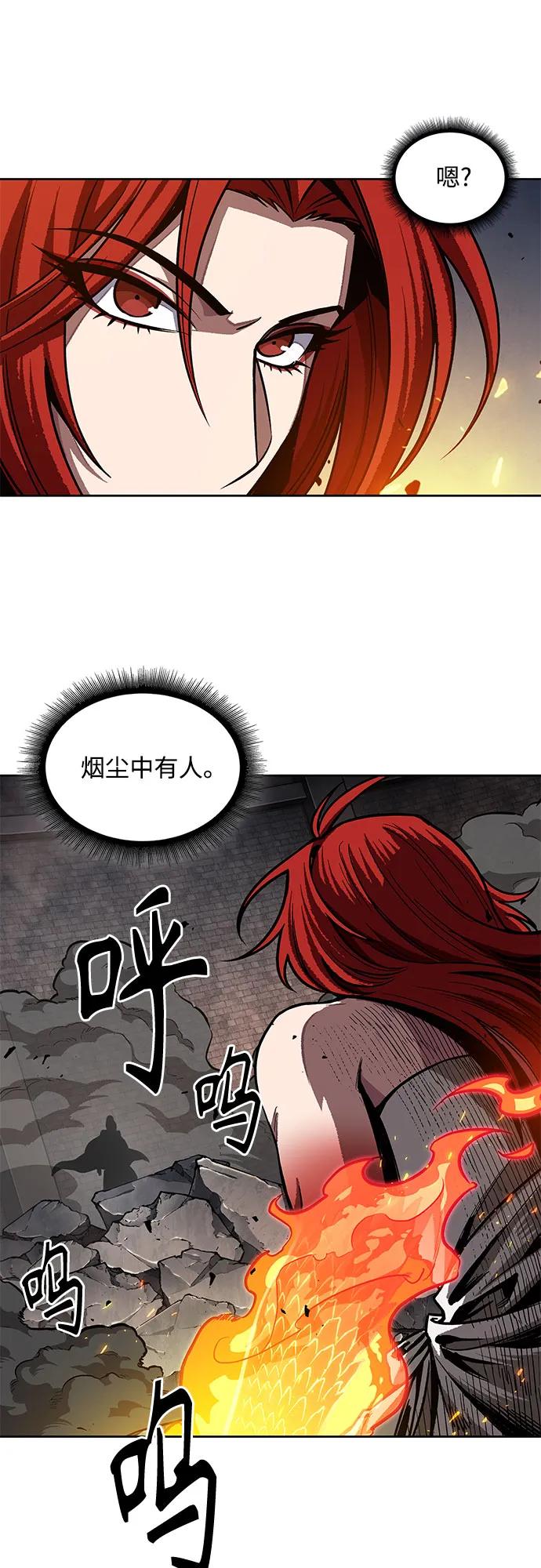 《某天成为魔神》202. 第69章 麒麟的化身(2) 第33页