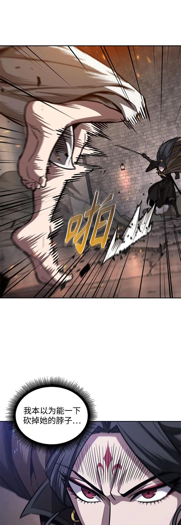 《某天成为魔神》202. 第69章 麒麟的化身(2) 第24页
