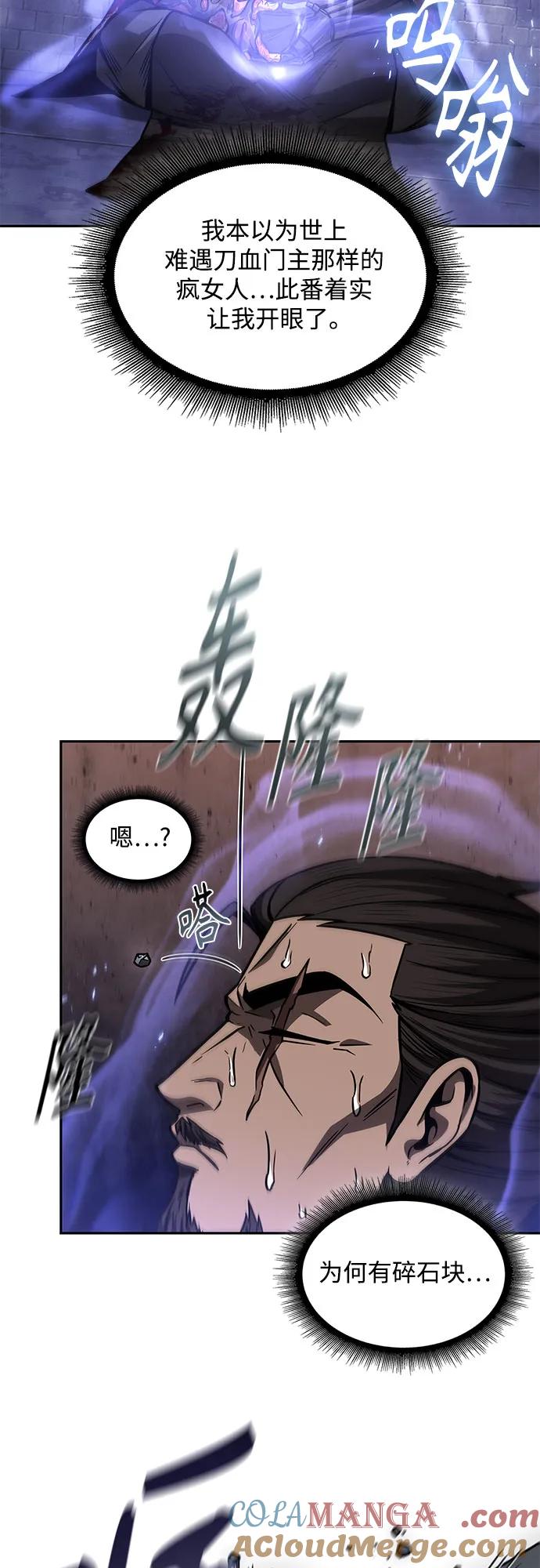 《某天成为魔神》202. 第69章 麒麟的化身(2) 第28页