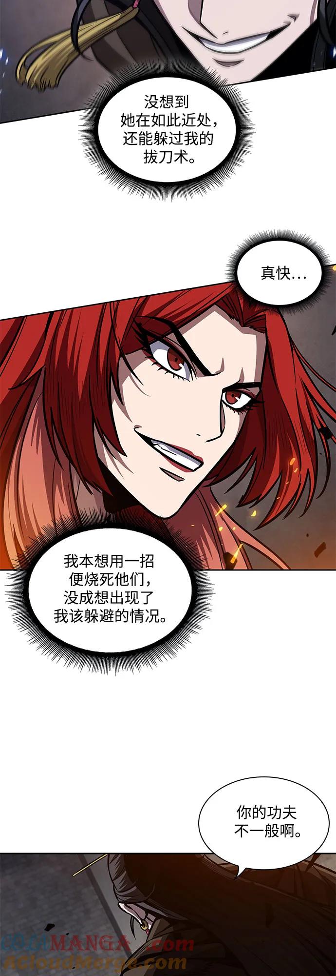 《某天成为魔神》202. 第69章 麒麟的化身(2) 第25页