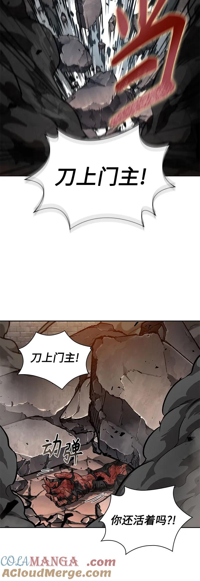 《某天成为魔神》202. 第69章 麒麟的化身(2) 第31页