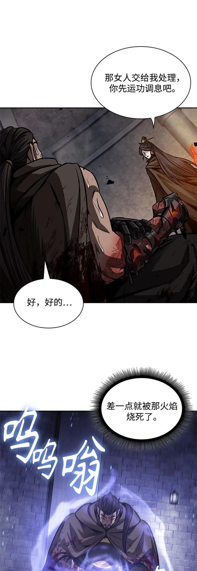 《某天成为魔神》202. 第69章 麒麟的化身(2) 第27页