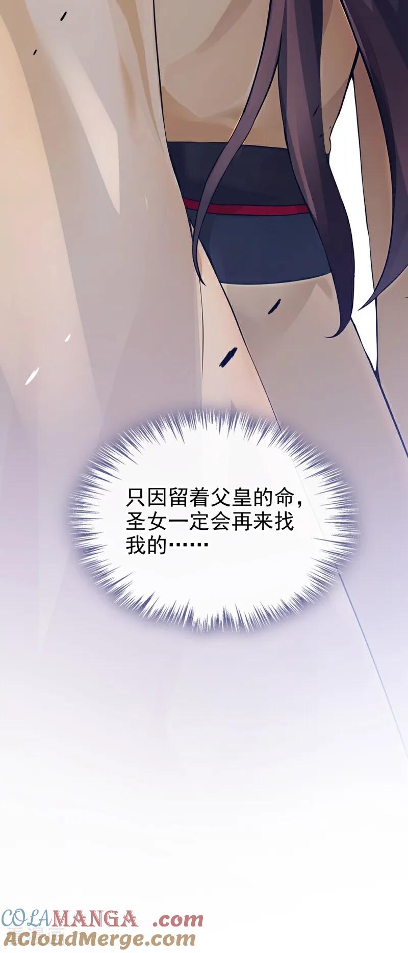 《快穿系统：反派大佬不好惹》第200话 装什么专情！ 第15页