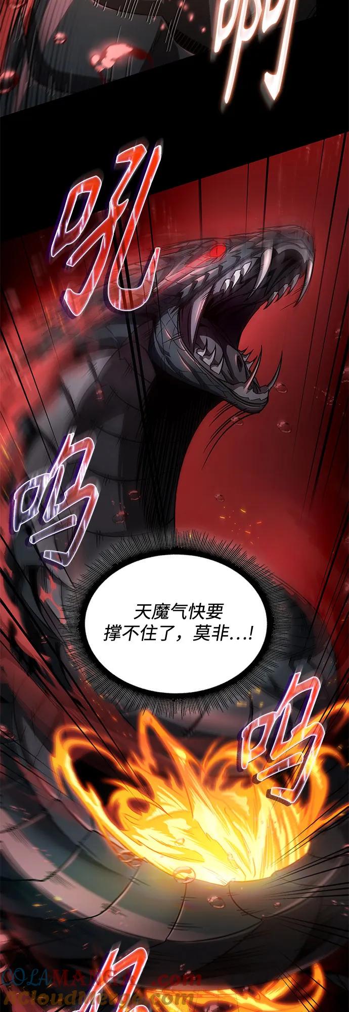 《某天成为魔神》208. 第71章 三位一体（2） 第13页