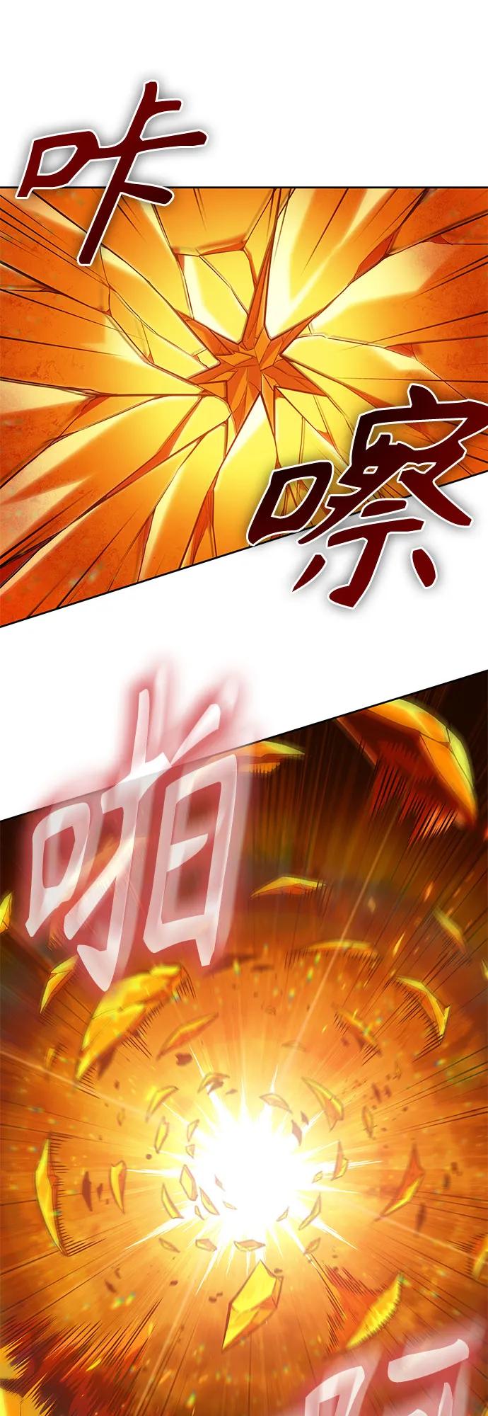 《某天成为魔神》208. 第71章 三位一体（2） 第17页
