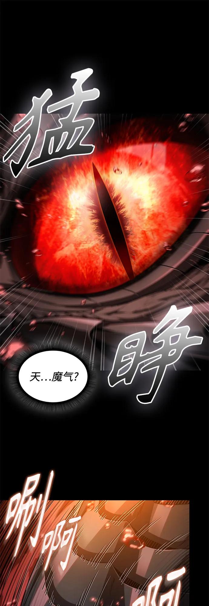 《某天成为魔神》208. 第71章 三位一体（2） 第12页