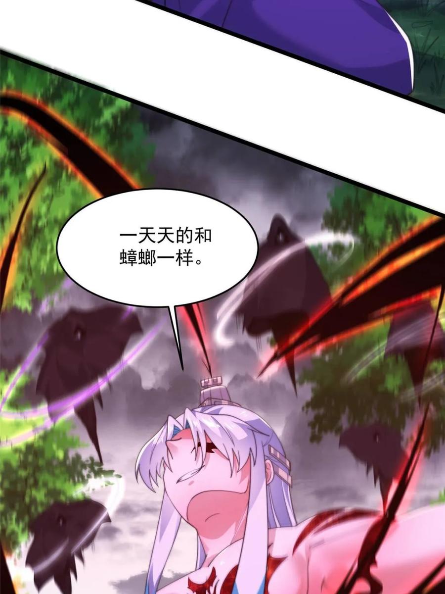 女徒弟个个想杀我 第207话 天下剑宗！牛X！！ 第5页