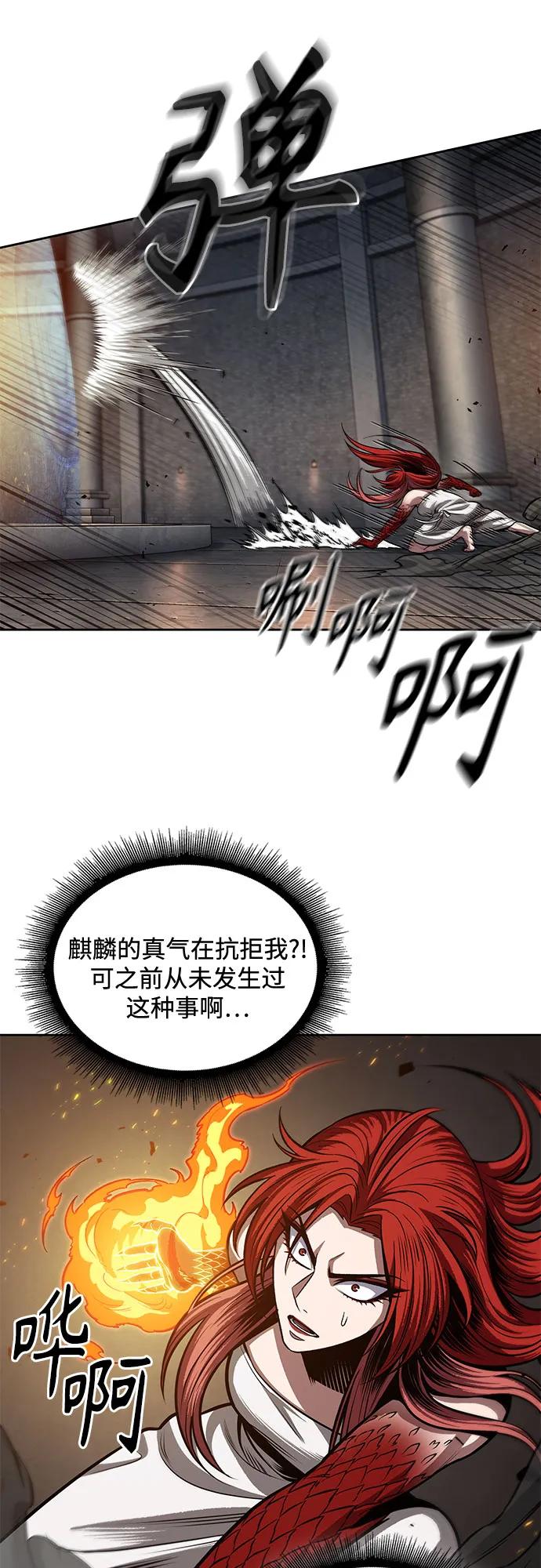 《某天成为魔神》208. 第71章 三位一体（2） 第20页