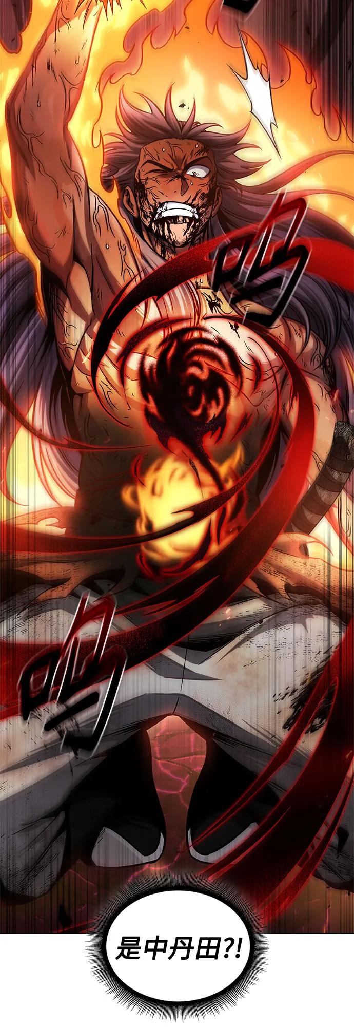 《某天成为魔神》208. 第71章 三位一体（2） 第15页
