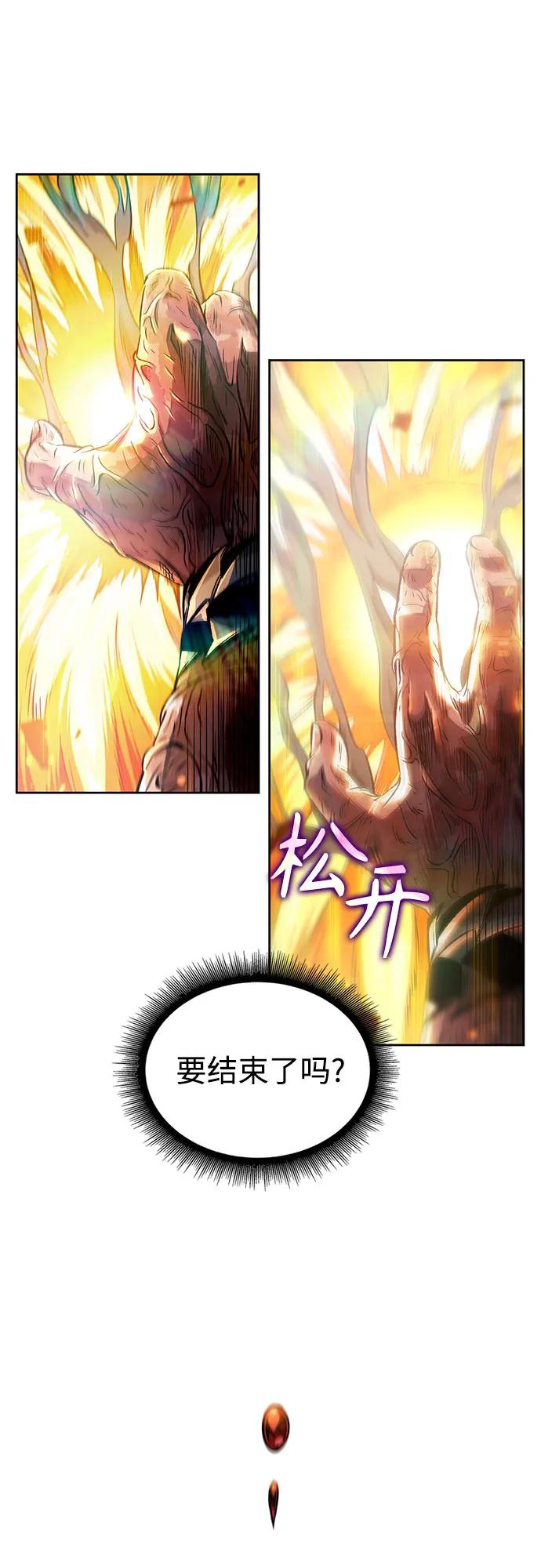 《某天成为魔神》208. 第71章 三位一体（2） 第9页