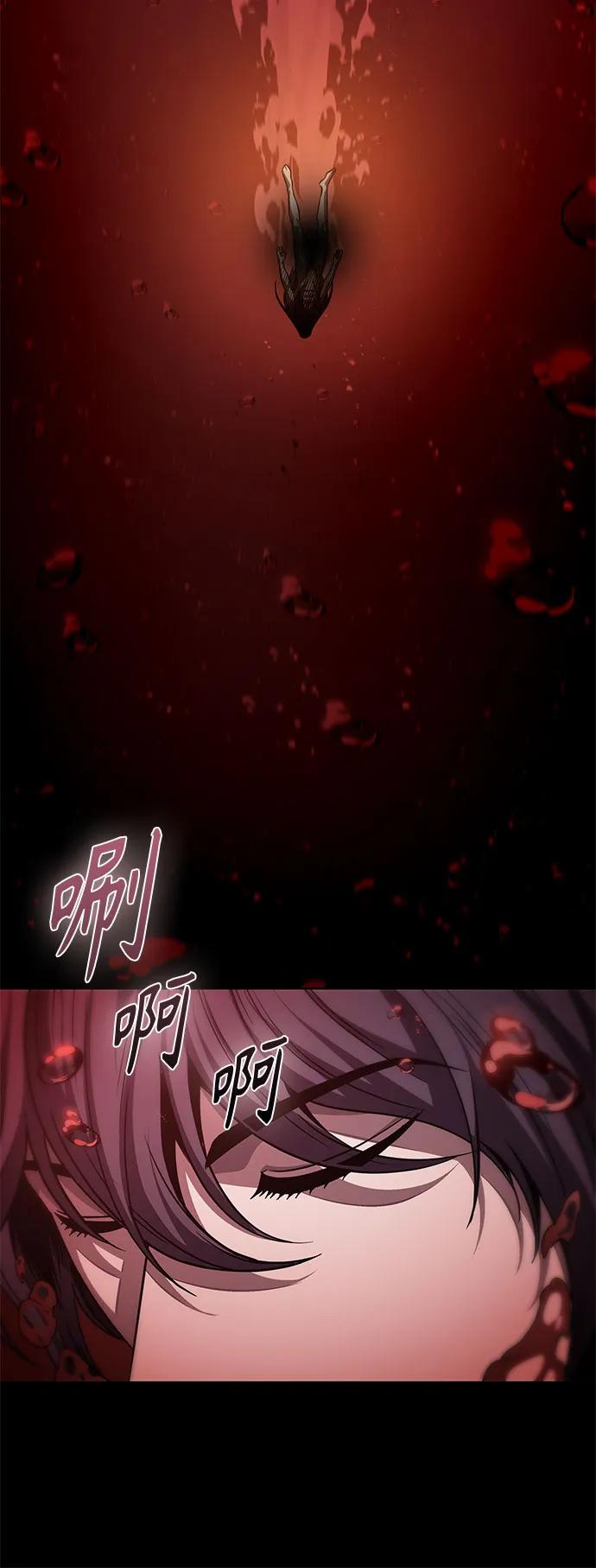 《某天成为魔神》208. 第71章 三位一体（2） 第11页