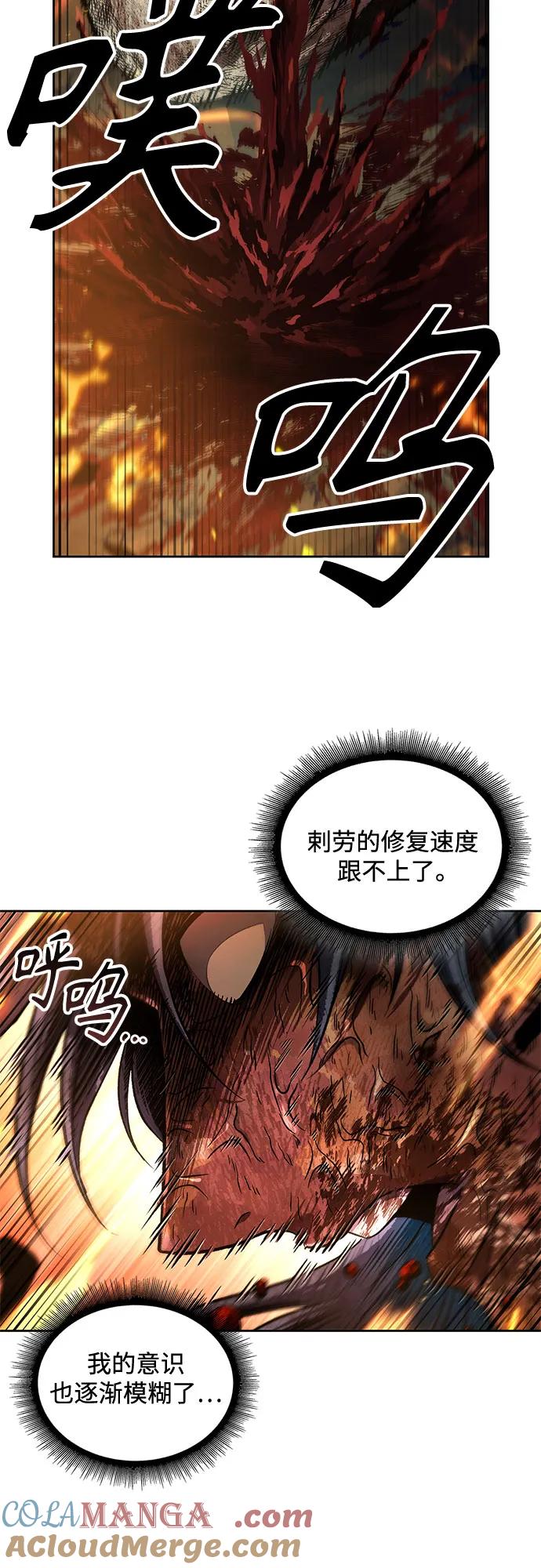 《某天成为魔神》208. 第71章 三位一体（2） 第7页