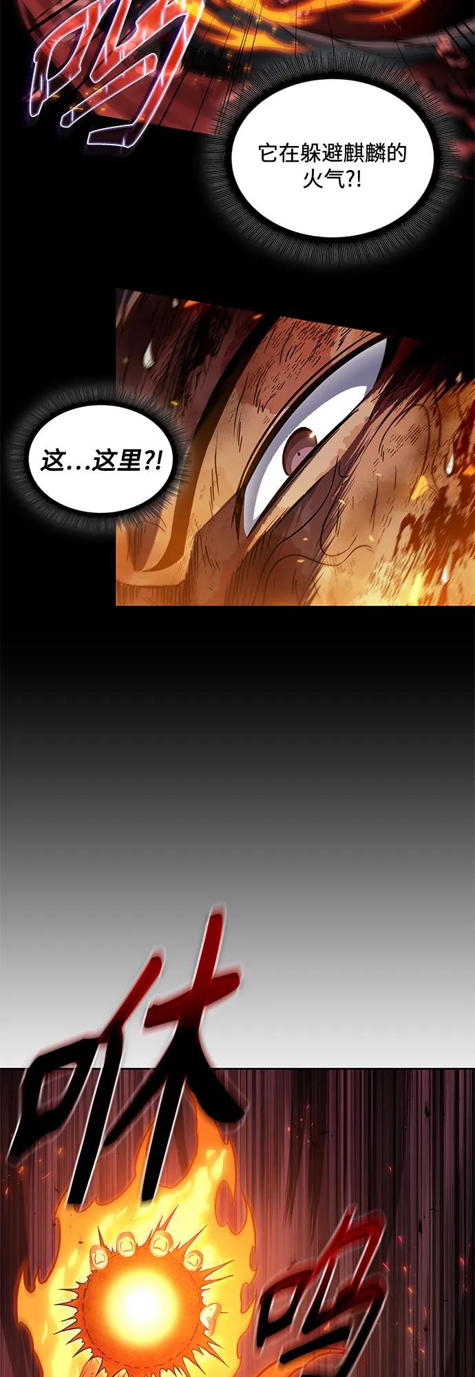 《某天成为魔神》208. 第71章 三位一体（2） 第14页