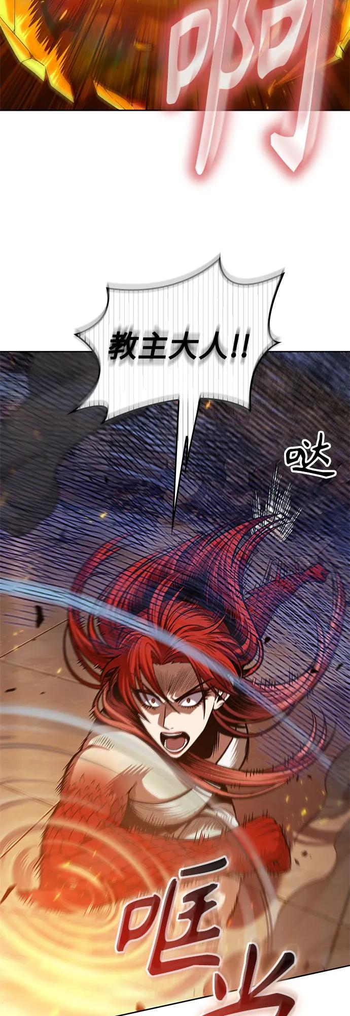 《某天成为魔神》208. 第71章 三位一体（2） 第18页