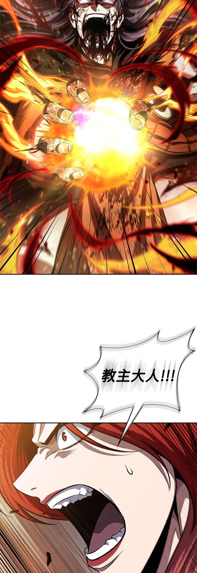 《某天成为魔神》208. 第71章 三位一体（2） 第3页